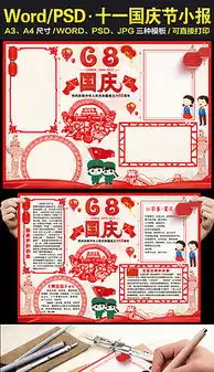10.1.图片素材10.1.图片素材下载10.1.背景素材10.1.模板下载我图网