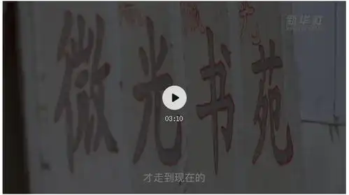 在自家超市办图书馆12年,农家女从被嘲神经病到受邀参与公共图书馆法审议座谈草地周刊