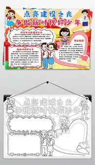 doc建设新中国doc格式建设新中国素材图片doc建设新中国设计模板我图网