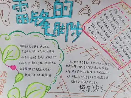学雷锋精神,树文明风尚沙河市二中开展学雷锋志愿服务活动