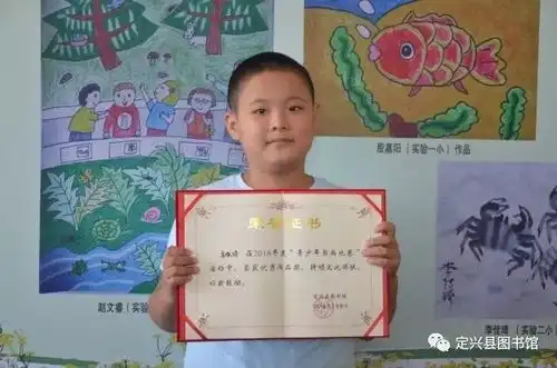 定兴县图书馆读书随笔征文比赛青少年书画比赛颁奖仪式