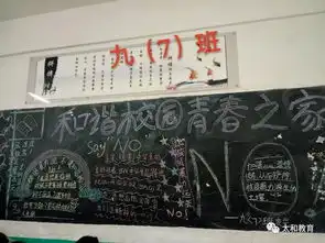 安全税镇中心校综合发力预防校园欺凌