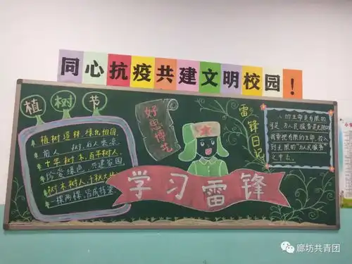 我市开展学习雷锋好榜样,争做新时代好队员主题活动