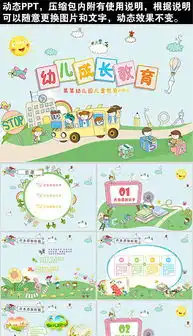 ppt儿童节板报ppt格式儿童节板报素材图片ppt儿童节板报设计模板我图网