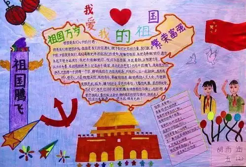 国庆小长假制作创意小报版式大全一份高颜值作品这样出炉