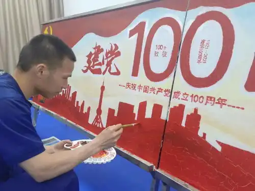青浦消防党史学习教育主题板报网上展播