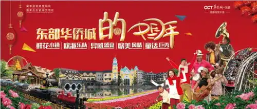 深圳各区春节期间活动信息汇总,抓住假期尾巴嗨皮吧附春节交通时间