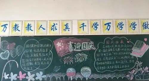 吉水县思源实验学校向国旗敬礼主题班队活动请党放心,强国有我