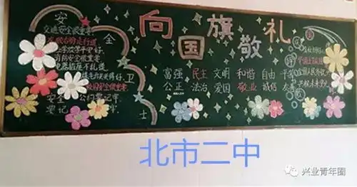 庆祝国家成立68周年,喜迎大会的召开,兴业县各中小学积极开展向国旗敬礼系列活动