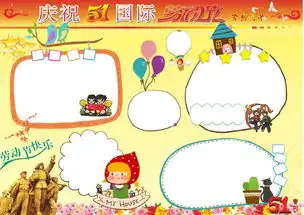 国际节日手抄报图片素材worddoc模板下载2.97mb交通安全手抄报大全安全健康手抄报