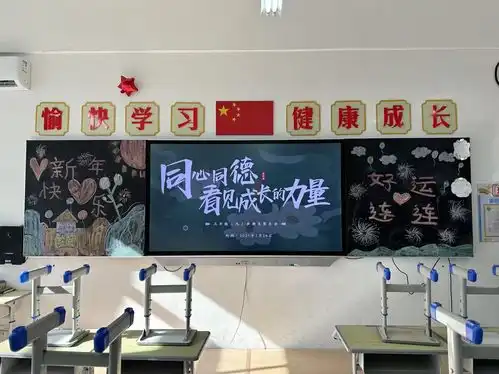欢迎家长会的黑板报