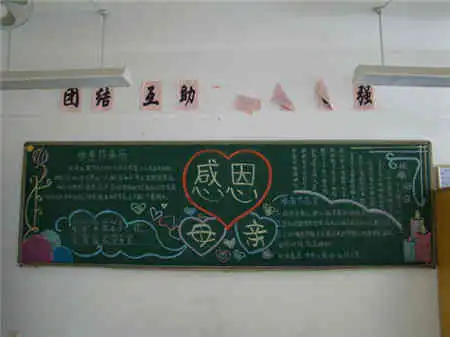 关于读书的黑板报内容母