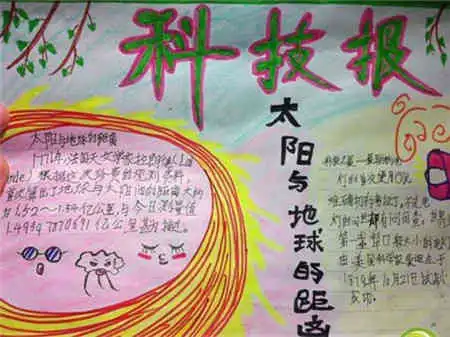 科技手抄报人工智能即将进入新时代