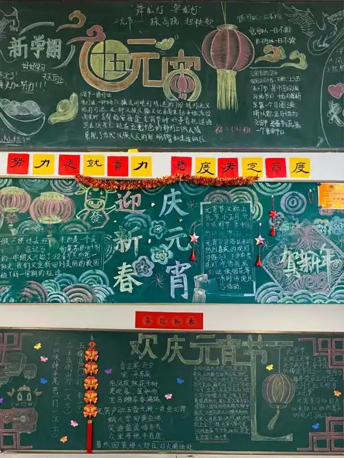 复实庆佳节欢乐闹元宵