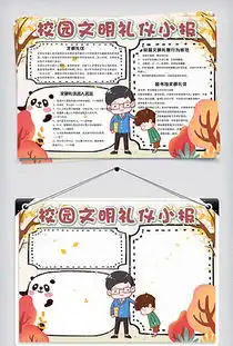 卡通讲礼貌图片素材卡通讲礼貌图片素材下载卡通讲礼貌背景素材卡通讲礼貌模板下载我图网