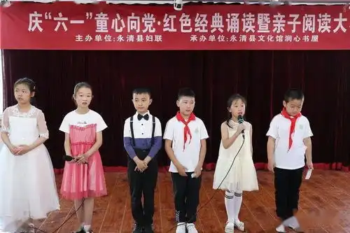 永清县妇联举办庆六一童心向党红色经典诵读暨亲子阅读大赛