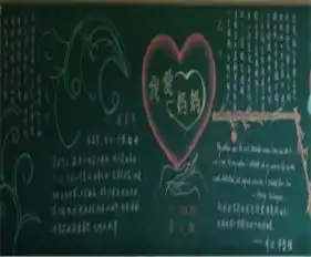 母亲节黑板报母爱也在成长