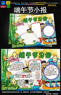 粽子卡通图素材粽子卡通图素材下载粽子卡通图大全我图网