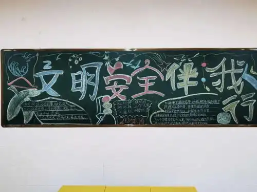 蒙城职业教育中心现代农业技术学部开展文明与安全黑板报评比活动