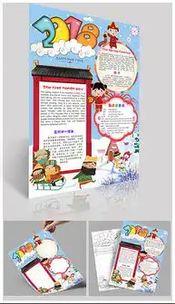 docx新年素材画docx格式新年素材画素材图片docx新年素材画设计模板我图网