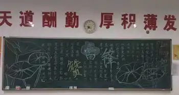 高平一中学雷锋系列活动总结