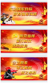 学习贯彻十八届三中全会精神展板模版设计图片素材高清psd模板下载76.79mb党建展板大全