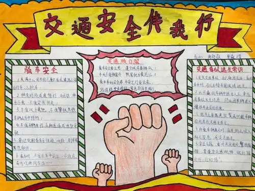 安全从头开始生命幸盔有你紫薇小学开展创文系列活动之交通安全教育