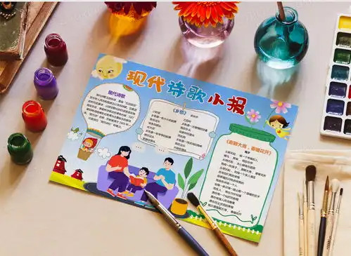 现代诗歌小报读书小报小报word模板下载熊猫办公