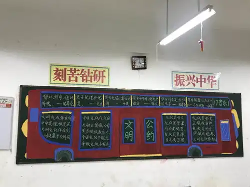 我校开展创建文明城市主题黑板报检查评比活动