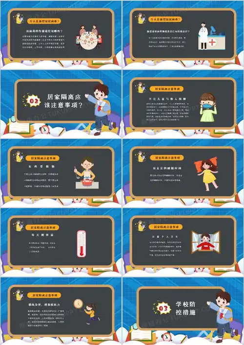 黑板风疫情期间我们一起行动幼儿园主题班会ppt模板下载主题班会ppt熊猫办公