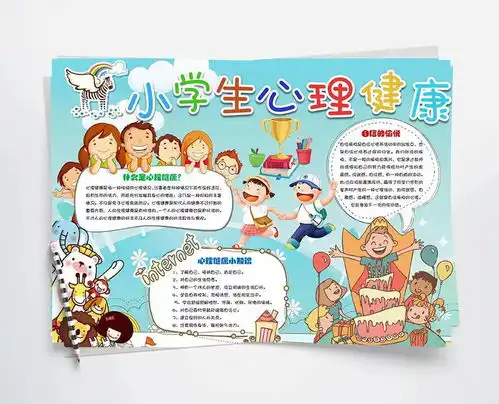 收拾心情从心出发福州市马尾实验小学国旗下讲话