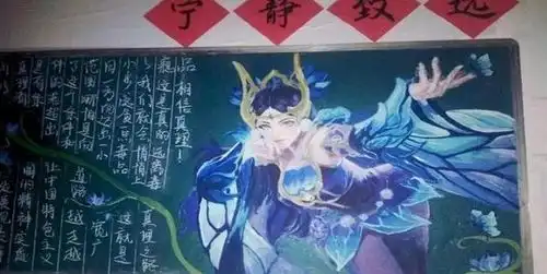 班级黑板报主题美术老师