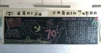 热爱祖国语言文字,构建和谐语言社会主题黑板报获奖通知