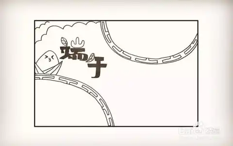 端午节的黑板报怎么画