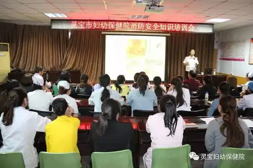 灵宝市妇幼保健院举行消防安全知识培训会