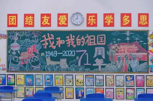展班级风采,迎国庆中秋南海外国语学校一年级班级文化建设评比