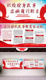 psd部队消防psd格式部队消防素材图片psd部队消防设计模板我图网