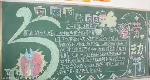 九重二小开展学劳动模范做美德少年教育活动