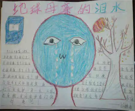 保护环境手抄报人类,只有一个地球
