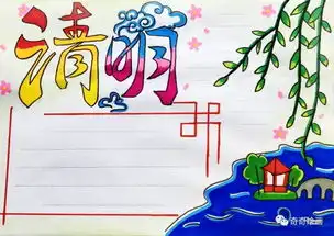 清明节手抄报教程大全,简单又漂亮
