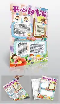 psd新学期版报psd格式新学期版报素材图片psd新学期版报设计模板我图网