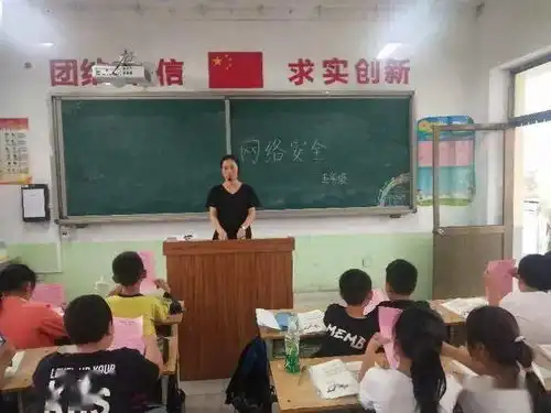 沙洺中心小学开展绿色上网快乐成长为主题网络安全教育