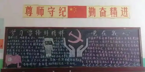 弘扬雷锋精神倡导文明新风
