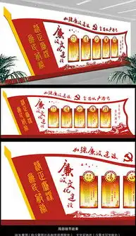 cdr廉政文化建设板报