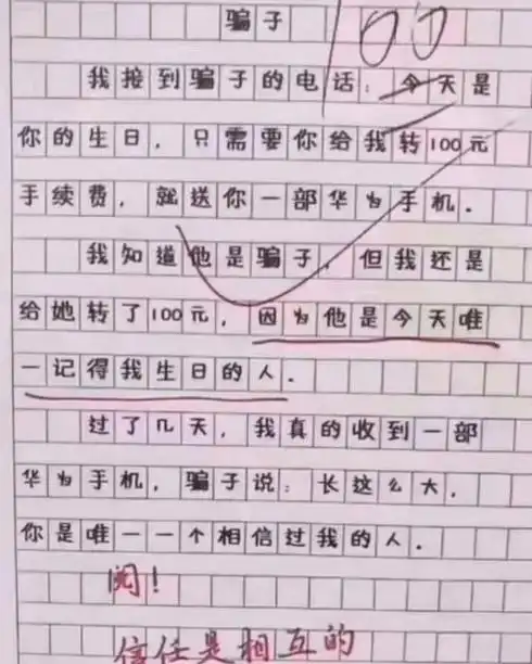 小学生作文我想低调,想象力过于丰富,老师实力不一般