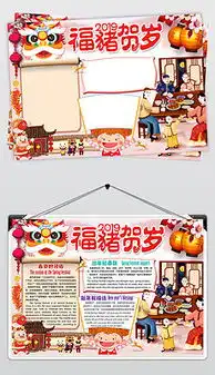 欢度国图片素材欢度国图片素材下载欢度国背景素材欢度国模板下载我图网