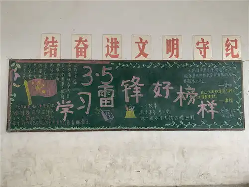 刘集镇中心校张湖小学开展学雷锋主题日活动