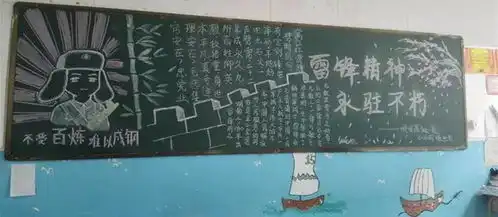 惠州市实验中学举行黑板报宣传活动