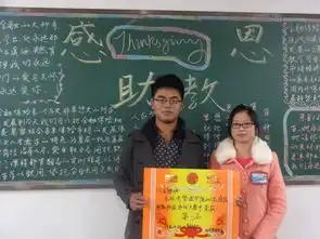 经济管理学院举办感恩助教周板报评比活动
