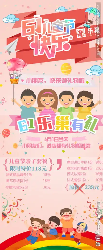 六一儿童节黑板报素材ps